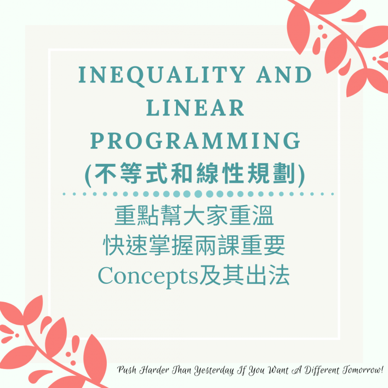 Inequality and Linear Programming 不等式和線性規劃