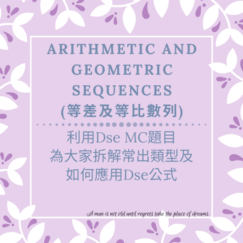 Arithmetic and Geometric Sequences 等差與等比數列 (Intensive)