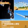 Dse 物理補習 網上補習 Force and Motion 力學與運動 - Projectile Motion 拋體運動