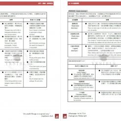 hkdse liberal studies notes (4)