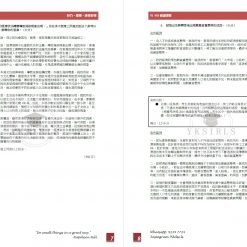 hkdse liberal studies notes (9)