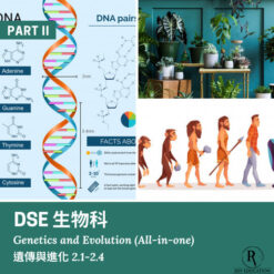 Dse Biology 補習 Part II Genetics and Evolution 遺傳與進化 (All-In-One)
