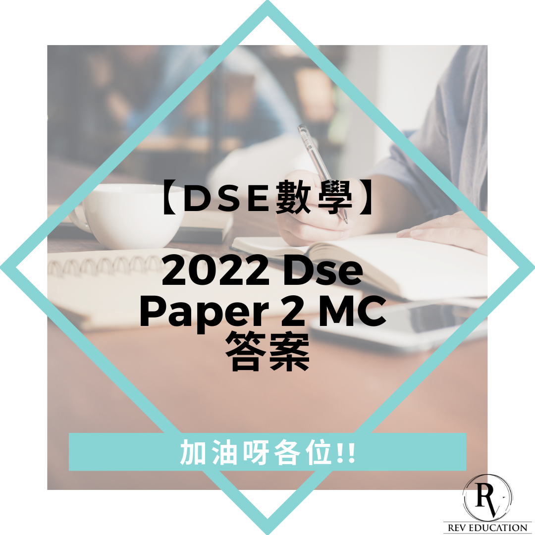 2022-dse-maths-mc-answers-rev-education-dse