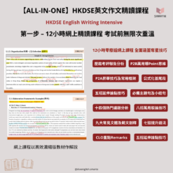 dse 英文作文